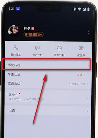 嘀嗒顺风车自动抢单怎么取消,嘀嗒顺风车自动抢单怎么取消订单