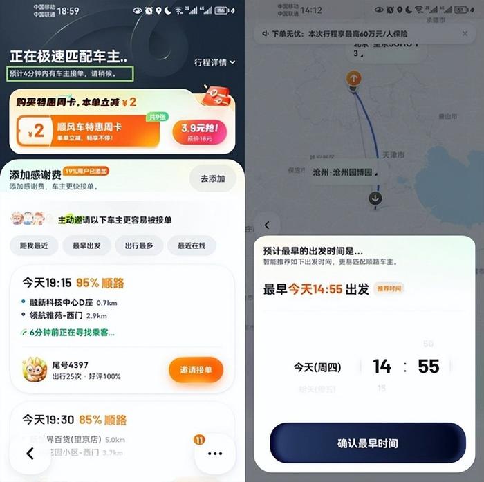 携华出行司机端怎么变更接单城市,携华出行注册后不想跑了