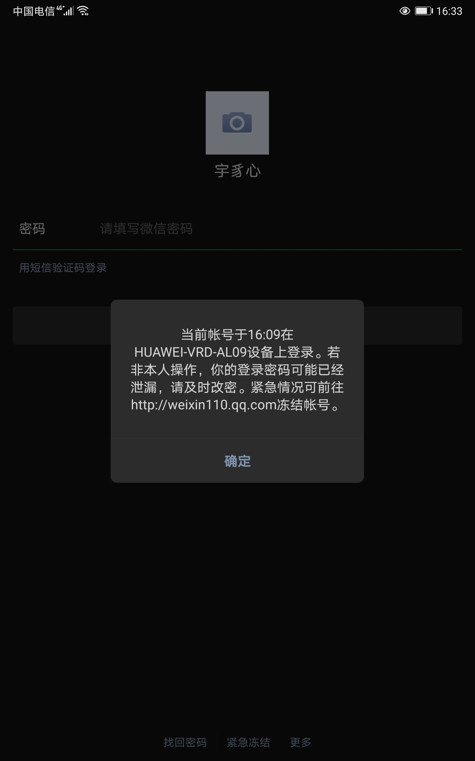 携华出行司机端怎么用微信登录,携华出行司机端app下载二维码