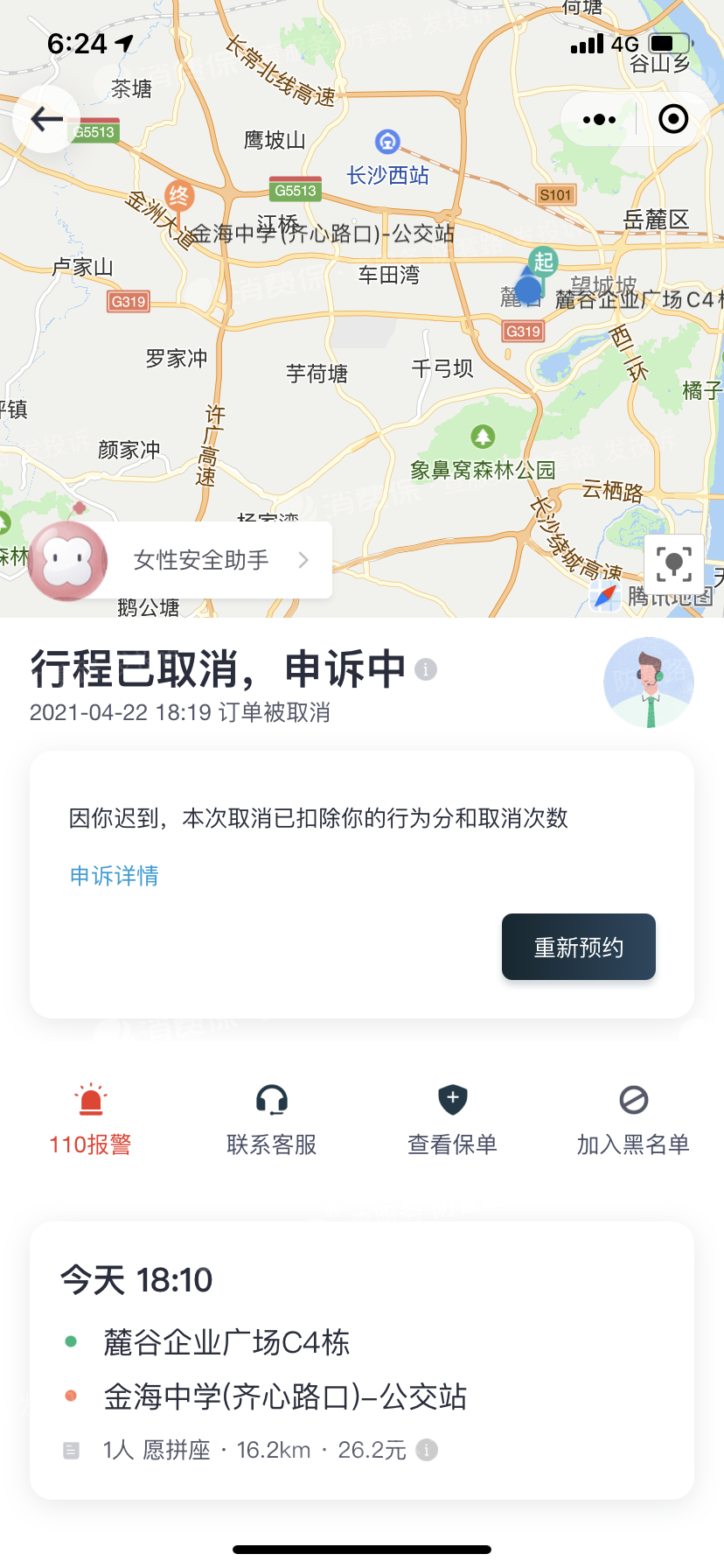滴滴快车被恶意1星申诉,滴滴车主违规申诉不成立,被暂停服务?能怎么办?