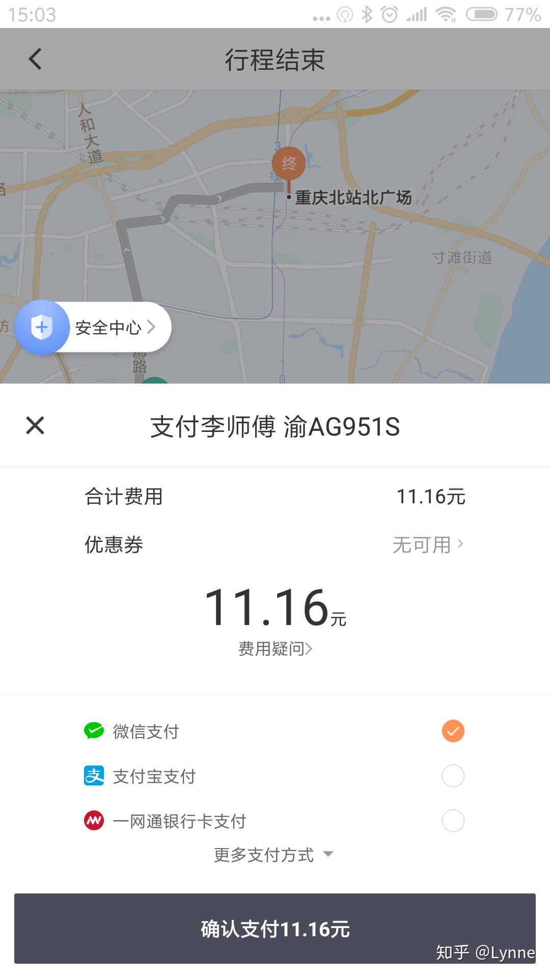 滴滴快车是线上支付吗,滴滴出行是网上付钱吗