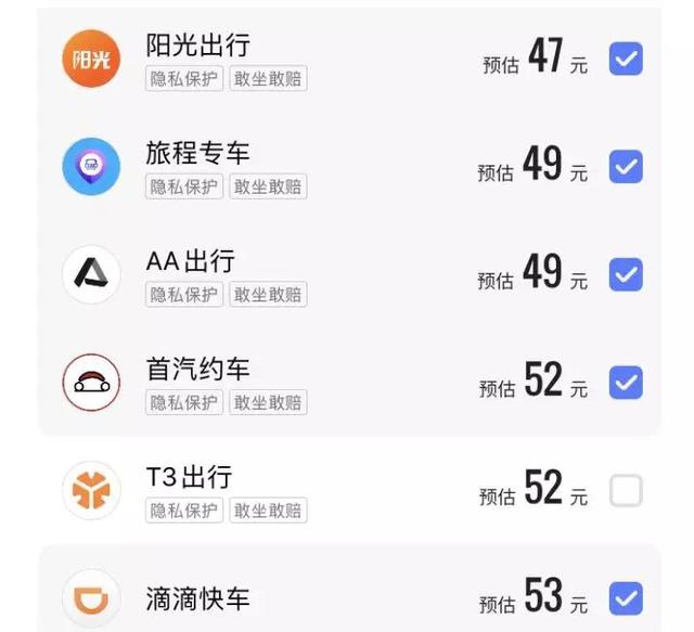 趣接单和携华出行有什么区别,携华出行属于高德吗