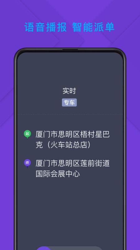 旅程专车司机注册流程视频,旅程专车怎么注册