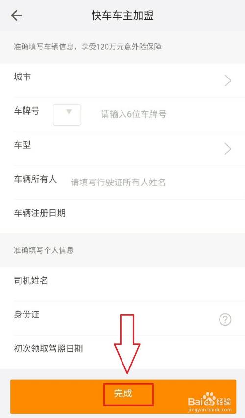 怎么加入365约车车主,365约车怎么打车