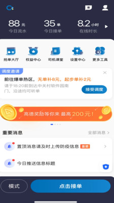 旅程专车司机端注册二维码,旅程司机端注册流程