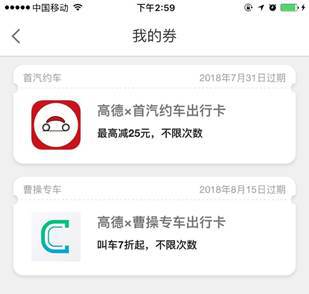 高德的网约车怎么注册,高德的网约车怎么注册的