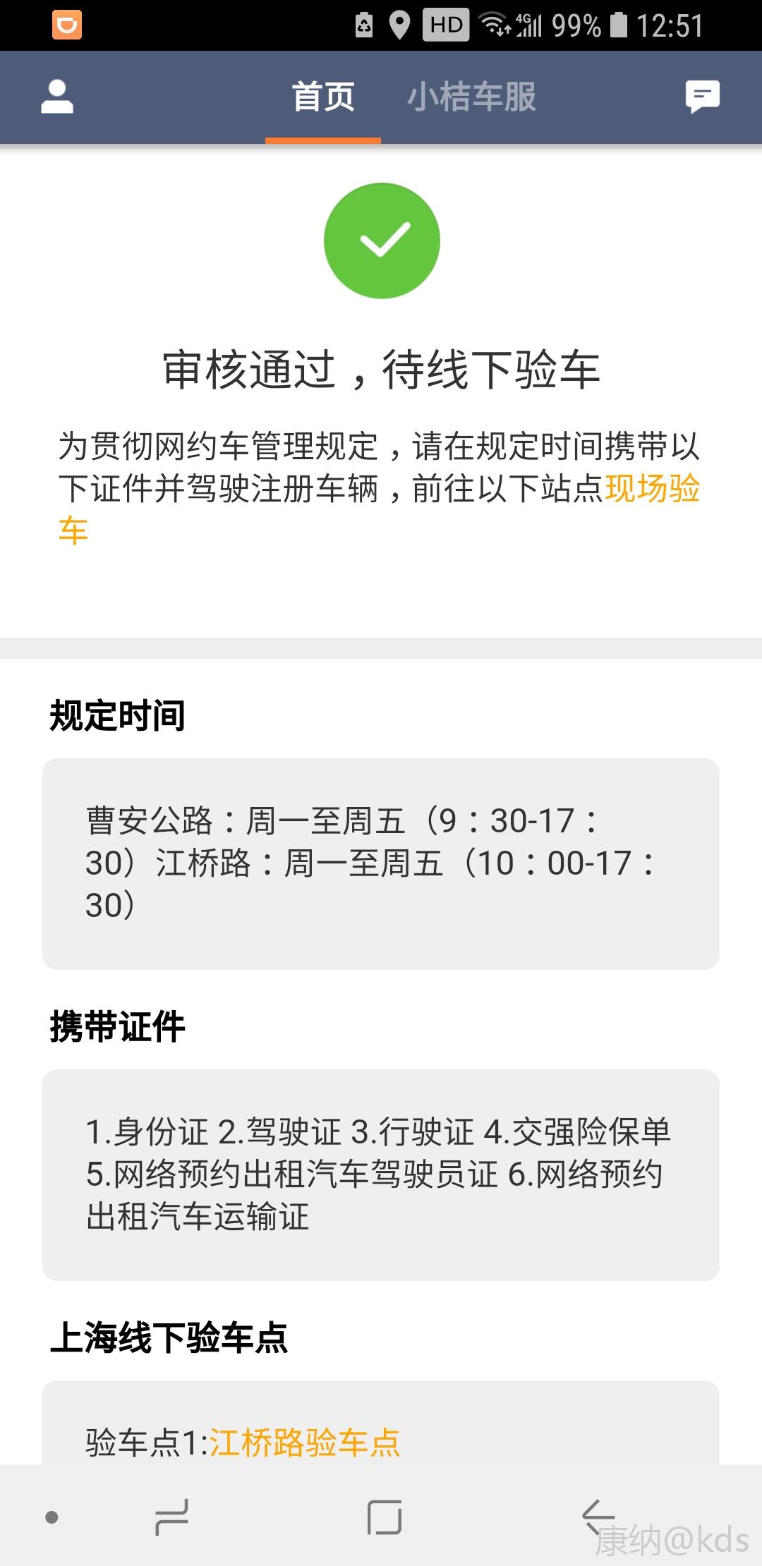 福州注册滴滴快车,福州市开滴滴怎么入行