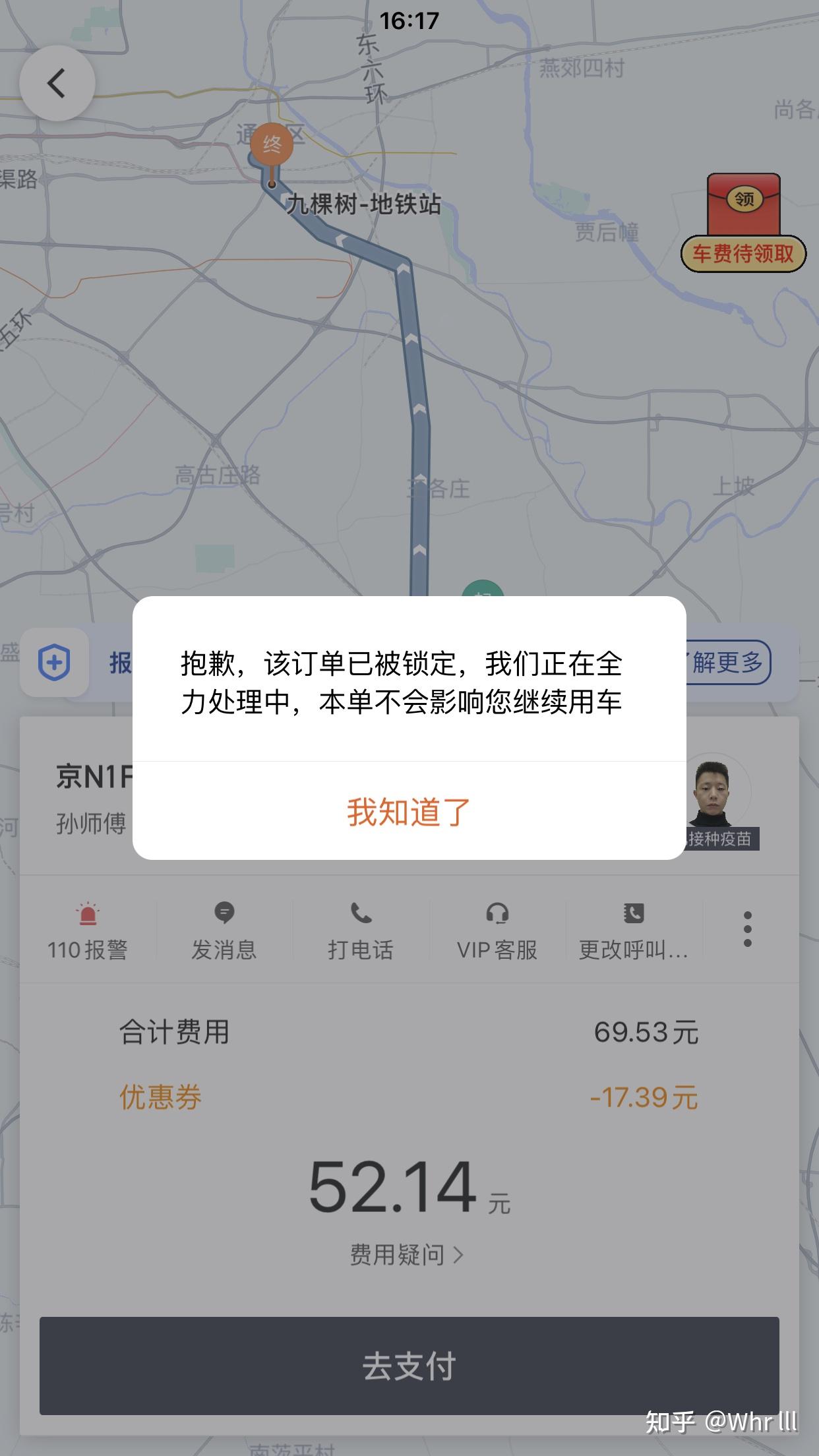 滴滴接到黄花机场订单,滴滴专接机场的单子