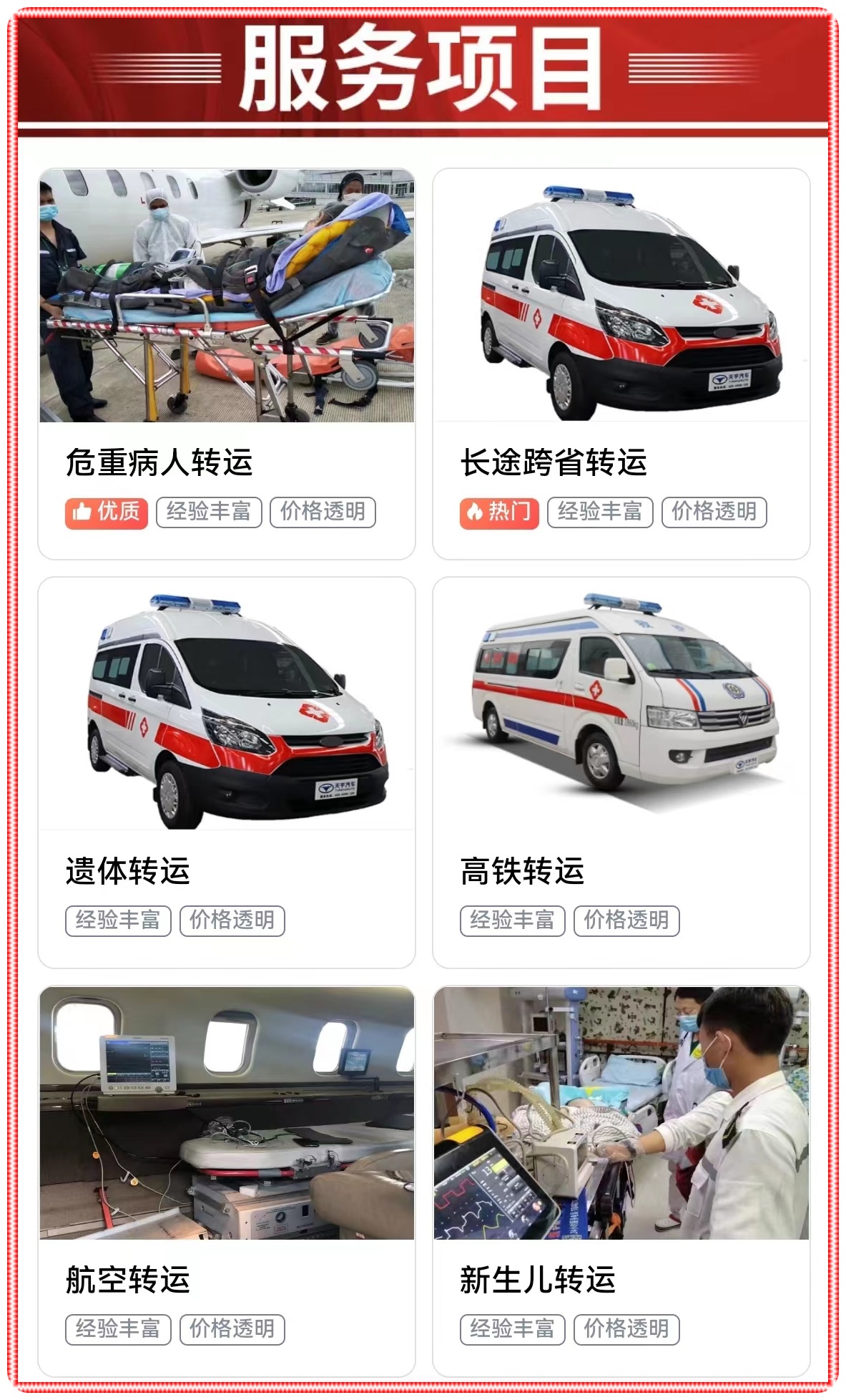 旅程约车司机端怎么注册不了,旅程约车车主注册条件