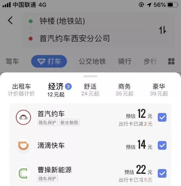 高德网约车里面最大的平台是什么平台,高德网约车公司哪家收入高