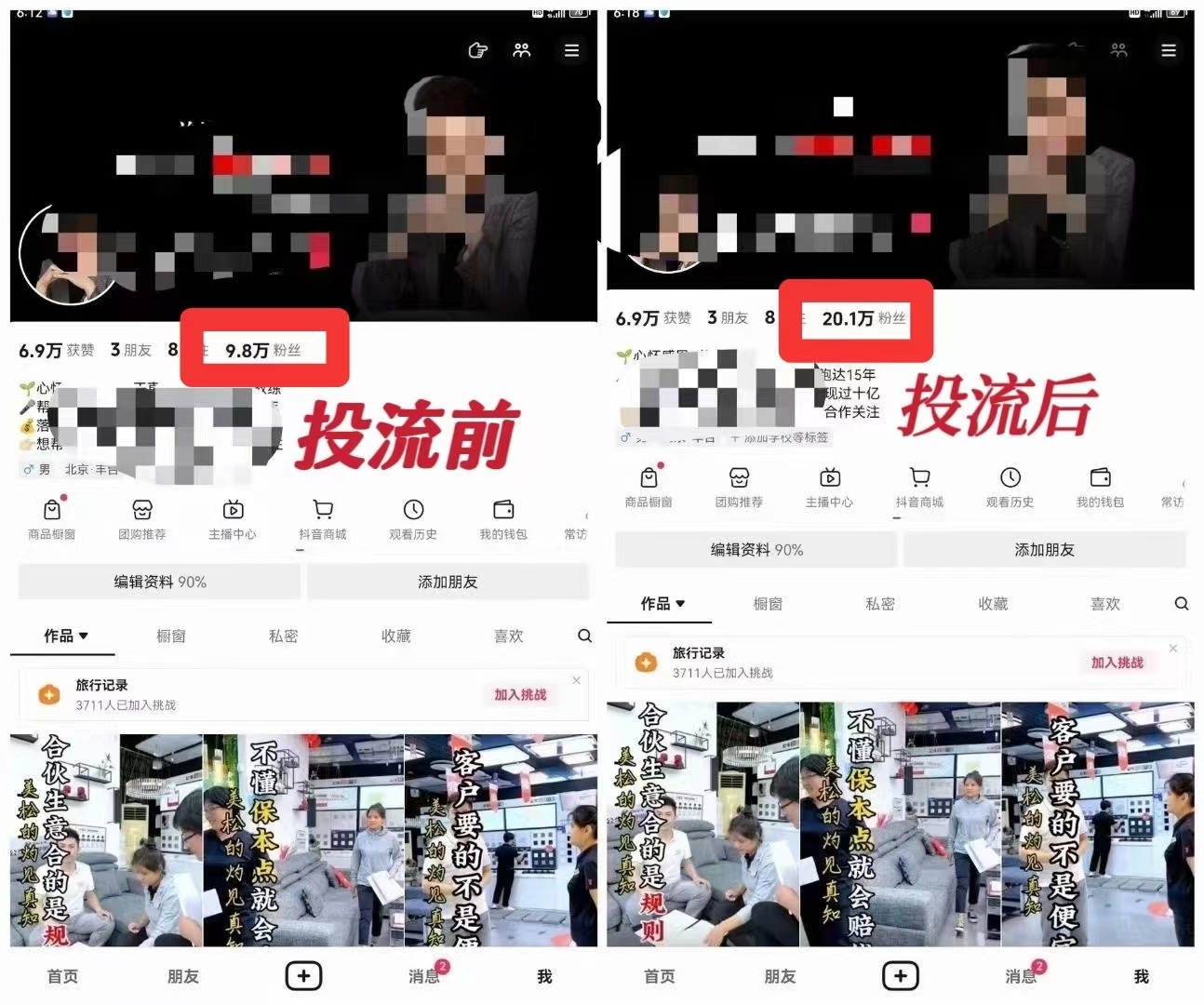 抖音快速涨粉的四种方法,抖音快速涨粉方法是什么