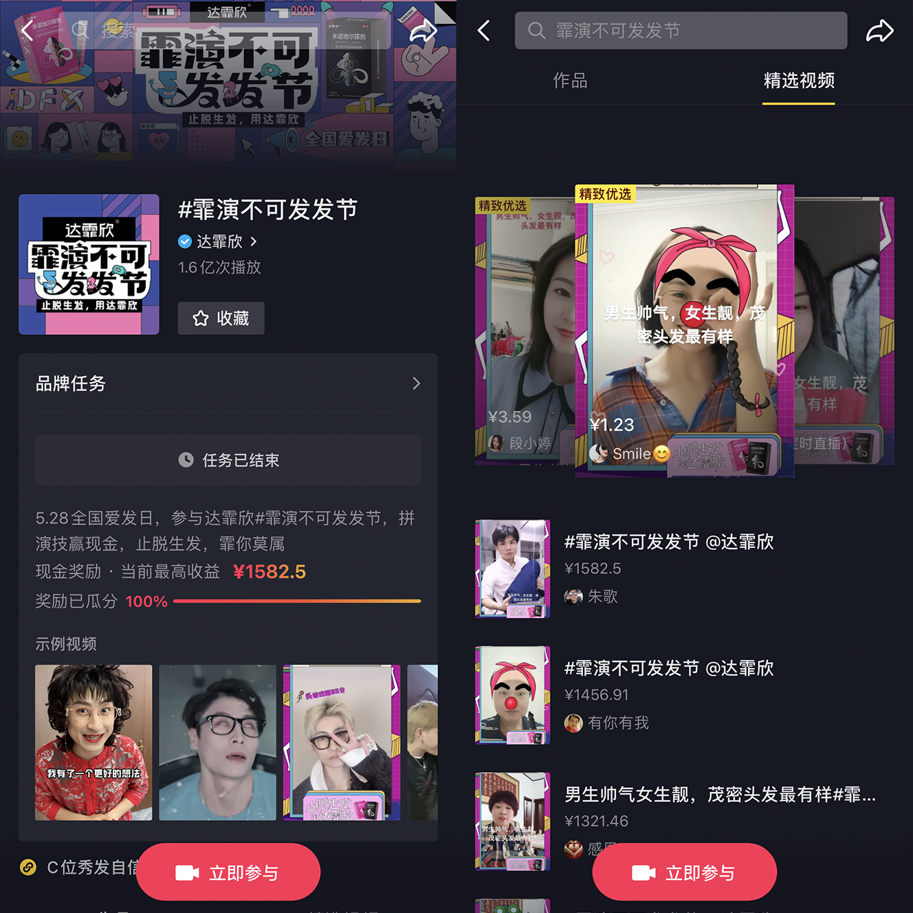 抖音人气怎么上升,抖音增人气