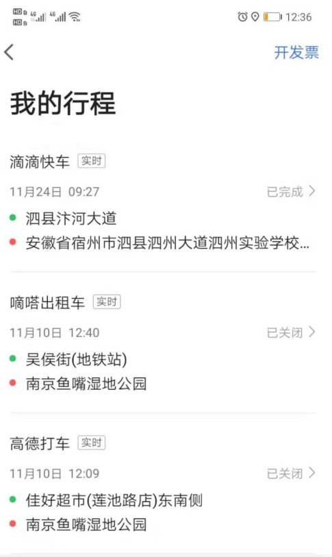 高德抢预约单显示乘客取消,高德地图预约打车取消订单