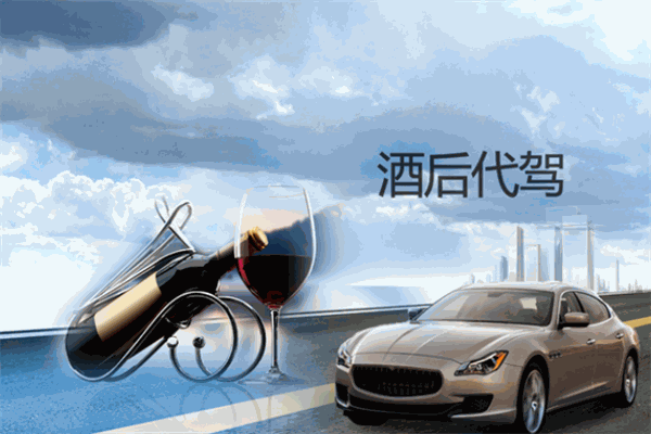旅程代驾司机加盟,旅程代驾怎么加盟
