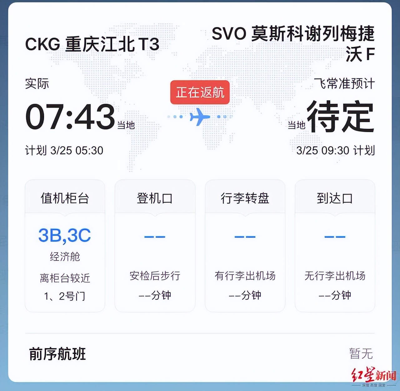 t3查看目的地,t3软件怎么查账
