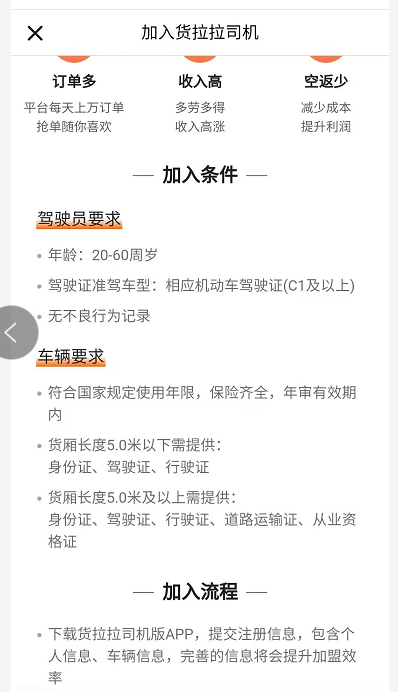 货拉拉司机到外地好不好抢到单子,货拉拉异地抢单好抢吗