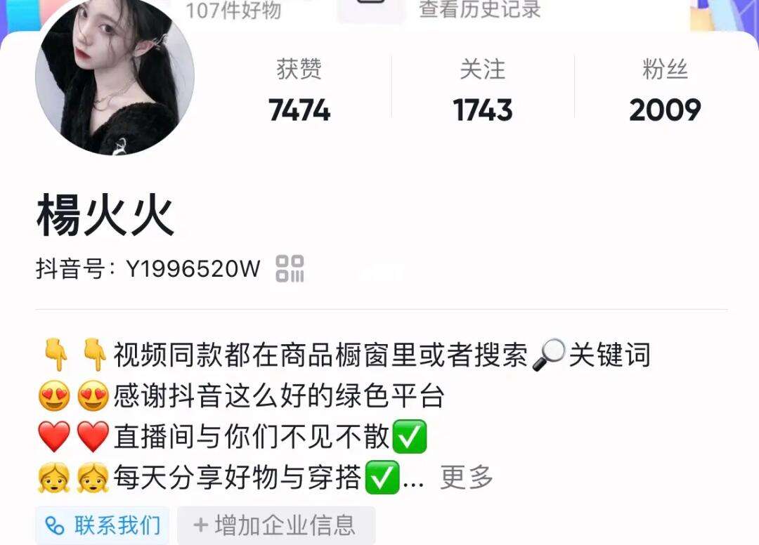 抖音可以叫大主播涨粉,抖音可以叫大主播涨粉丝吗