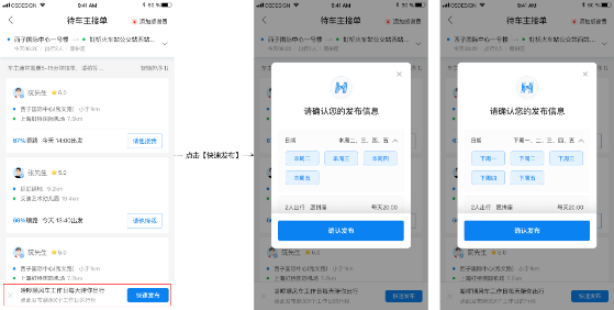 哈啰顺风车外挂抢单,哈罗顺风车抢单插件