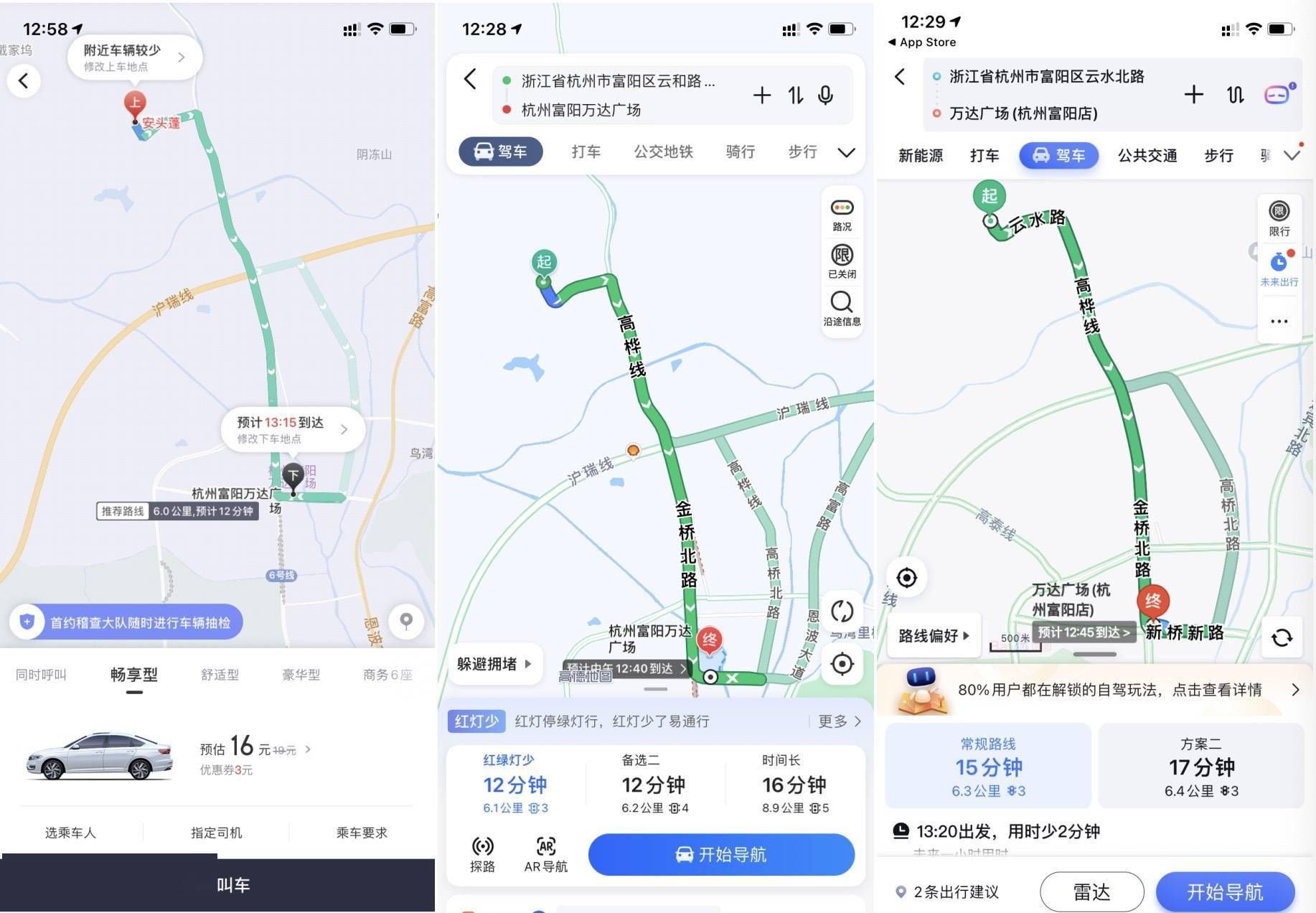 高德地图如何注册成为网约车车主,高德地图怎么注册网约车司机