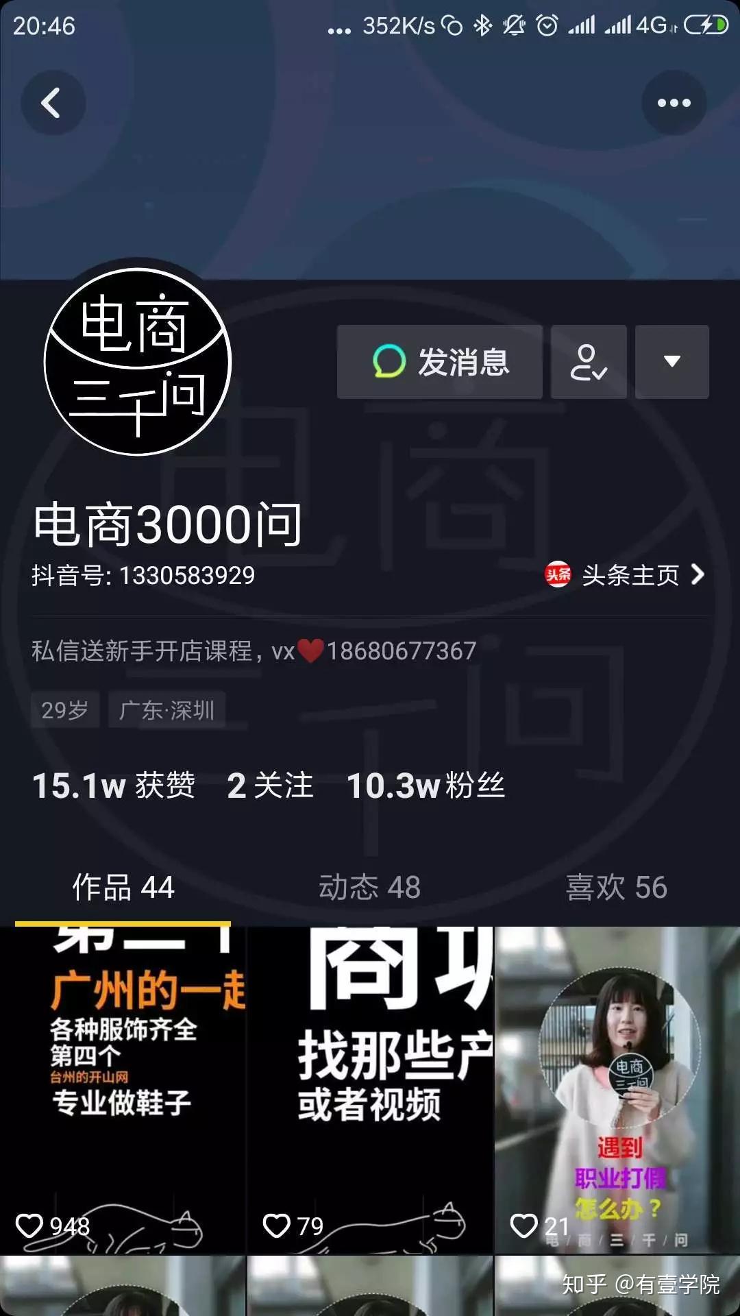 抖音用什么软件涨粉丝,什么软件可以增加抖音粉丝