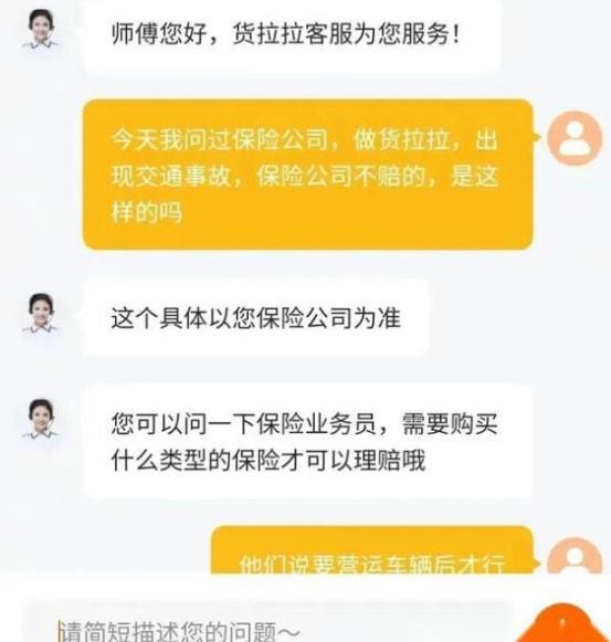 货拉拉车贴审核不通过扣钱吗,货拉拉车贴审批通过后多久到账?