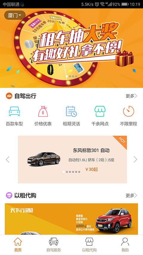 上海享道出行载打车软件,上海 享道出行