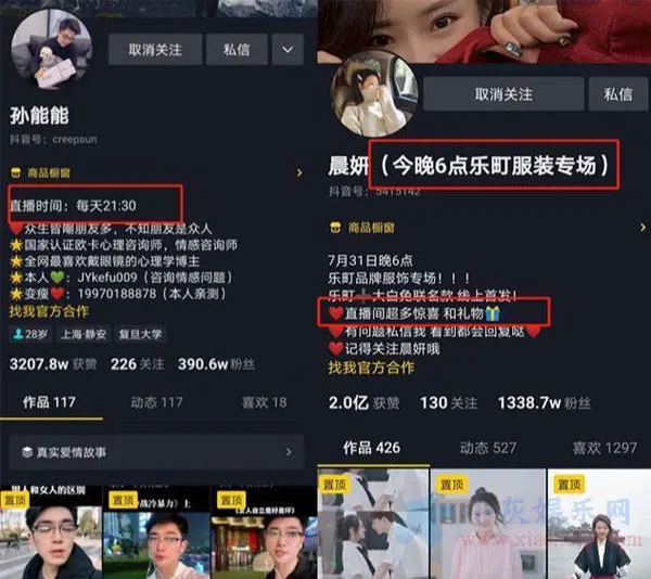 抖音直播间上人气有什么软件的简单介绍