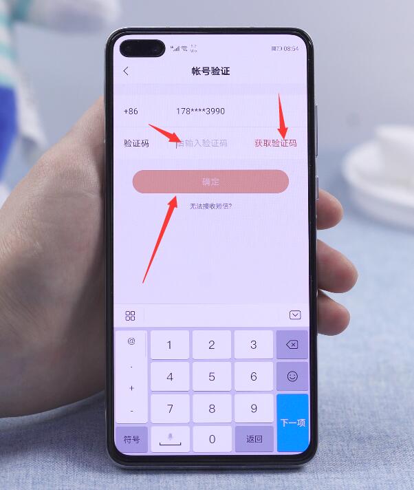 携华出行怎么解绑手机号,携华出行怎么注销账号