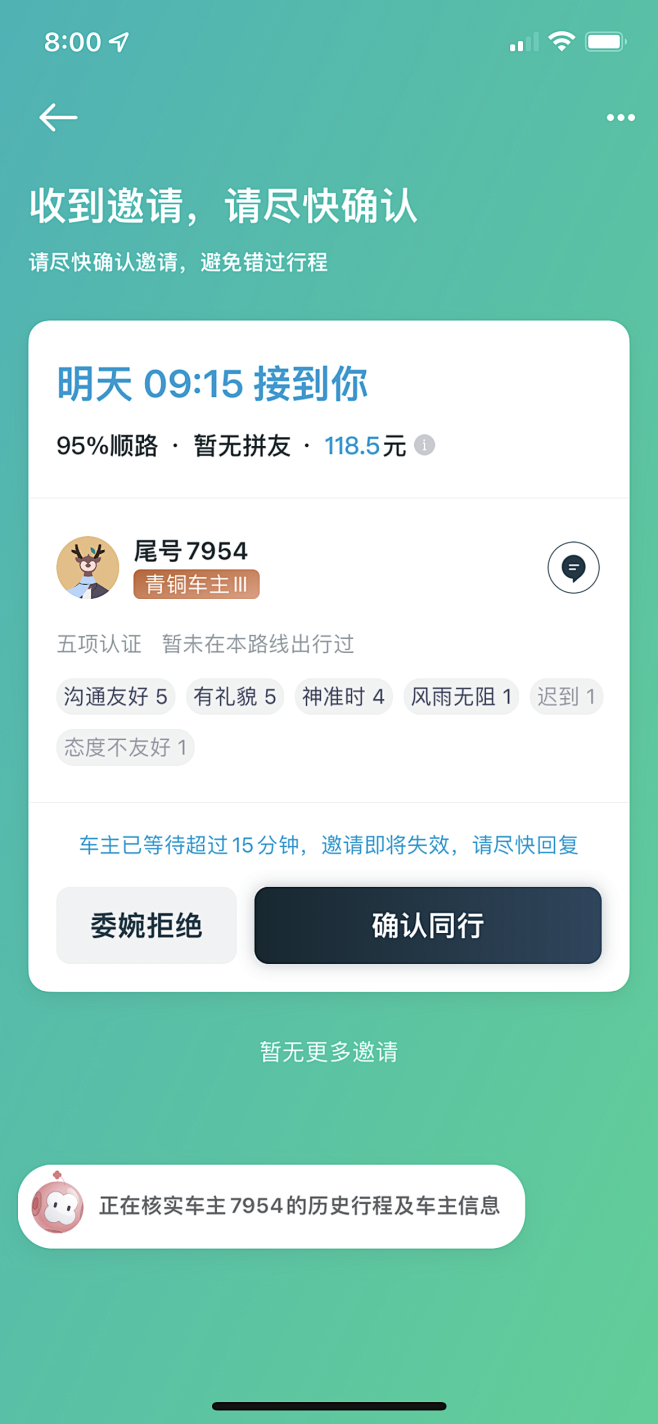 嘀嗒顺风车怎样自动抢单,嘀嗒顺风车怎样自动抢单子