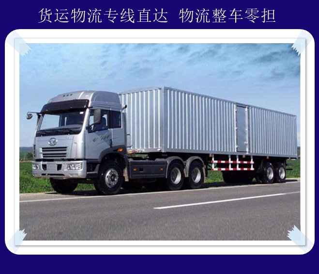 省省回头车司机端价格,省省回头车司机客服电话