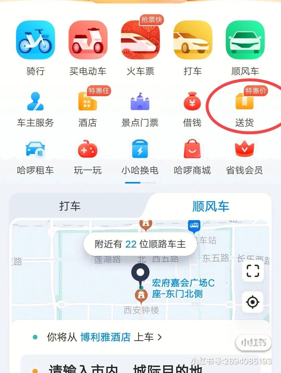 哈啰顺风车抢单辅助器会封号,哈啰顺风车抢单辅助软件