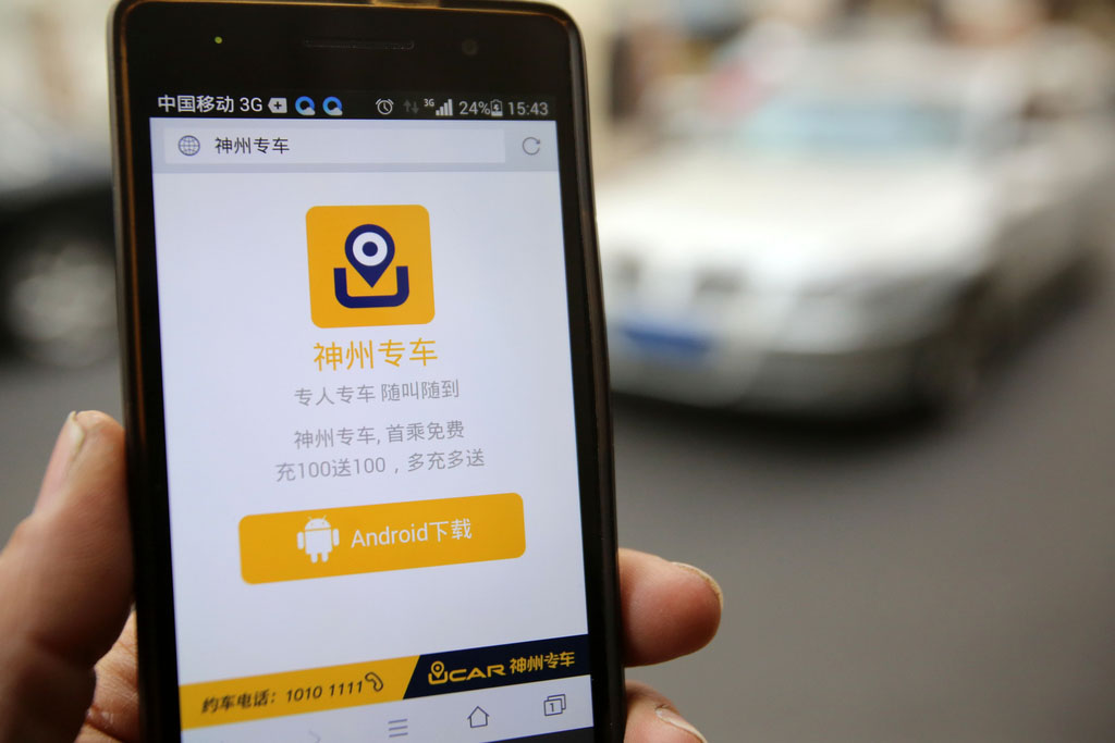 神州专车c2c,神州专车司机端下载注册