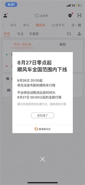 嘀嗒顺风车抢单能抢多久,嘀嗒顺风车 抢单