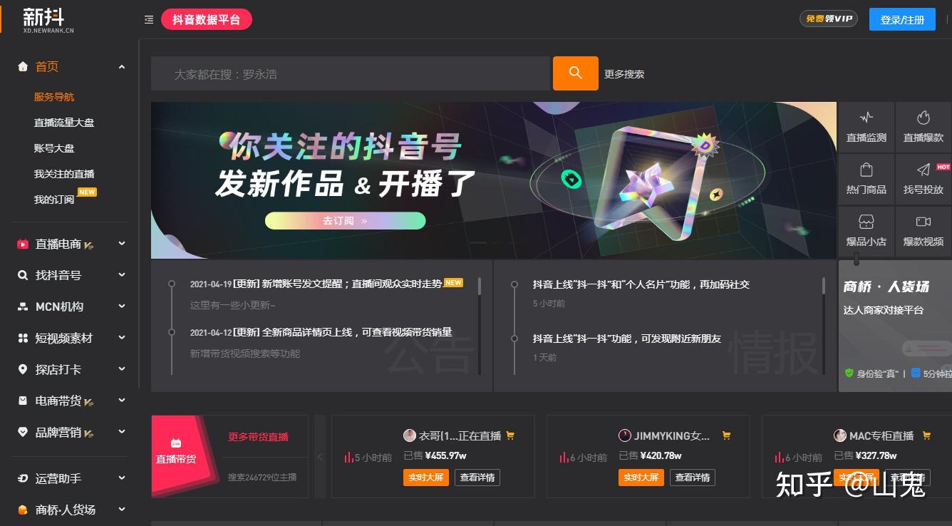 抖音推荐能涨粉丝吗,抖音推荐能涨粉丝吗是真的吗