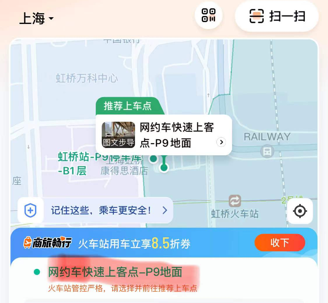 滴滴去机场高速费,滴滴走机场高速过路费