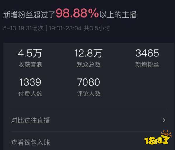 抖音直播时怎么才能提高提升人气,如何让抖音直播间提高人气