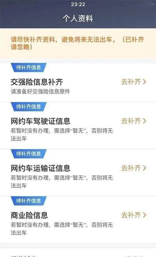 旅程专车司机端需要什么条件,旅程专车司机端下载