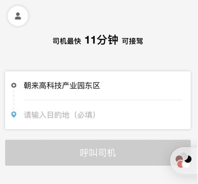 嘀嗒顺风车自动抢单不能设置时间吗,嘀嗒顺风车自动刷新