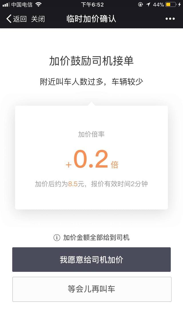 嘀嗒顺风车怎么抢不到单,嘀嗒顺风车为什么抢单比别人慢
