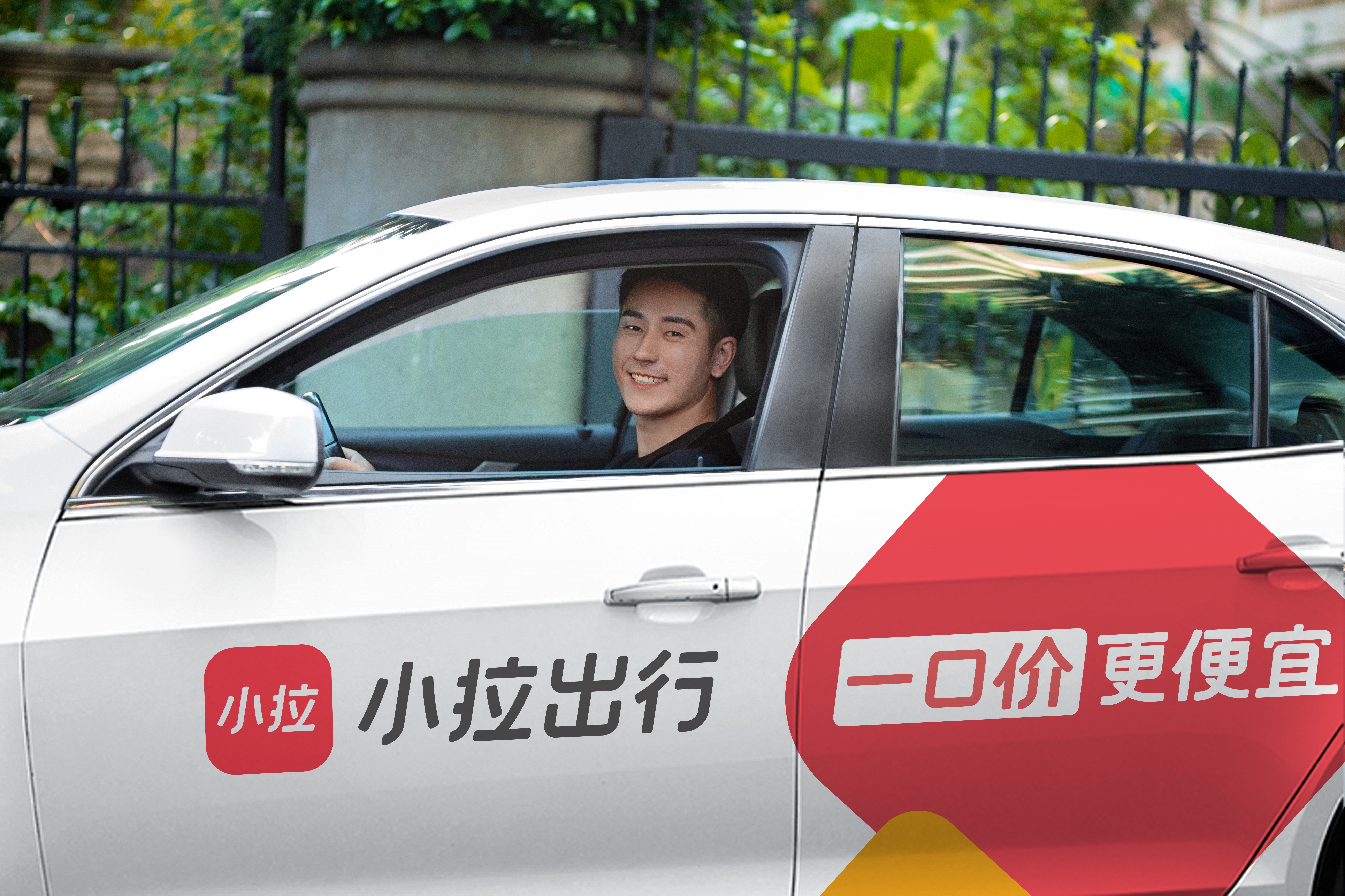 小拉出行买了会员能帮助抢单吗是真的吗,小拉出行买了会员能帮助抢单吗是真的吗安全吗