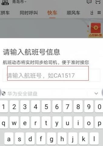 滴滴机场接机停车费,滴滴机场接机收停车费吗