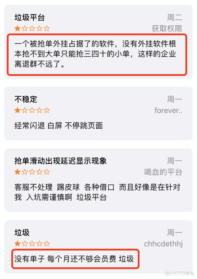 货拉拉内部账号好不好抢单,货拉拉注册内部账号