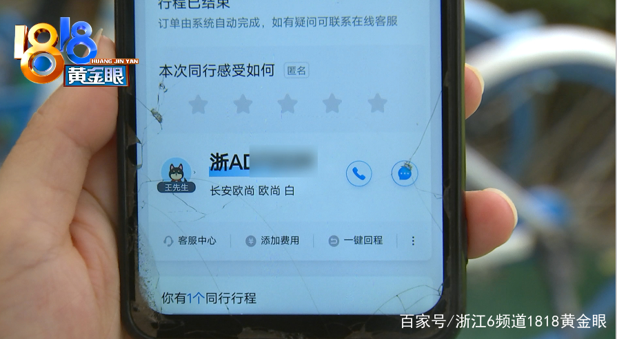 哈啰顺风抢单神器,哈喽自动抢单神器