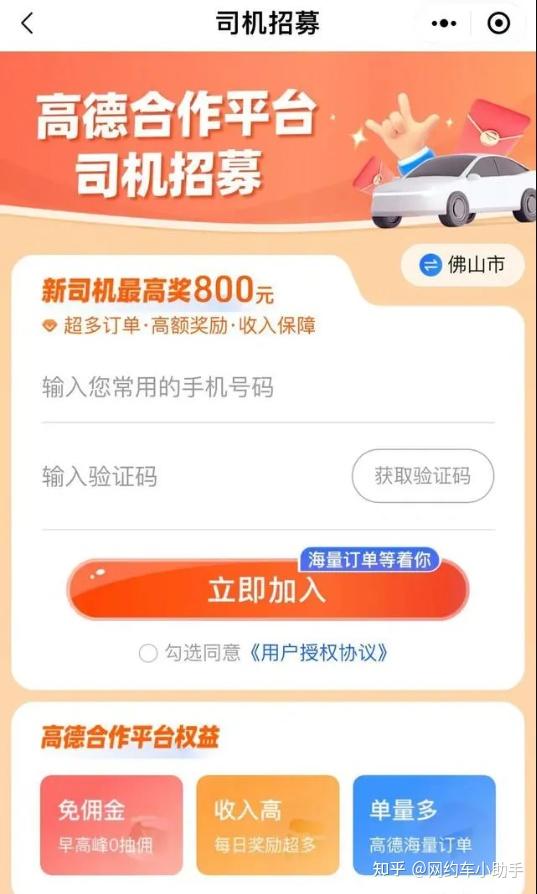 南宁高德打车如何注册网约车,高德怎么注册网约车司机