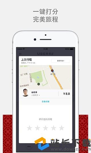 杭州旅程专车司机怎么注册,旅程专车官网
