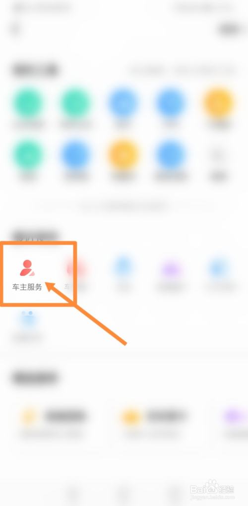 高德网约车如何注册,高德网约车怎么注册申请