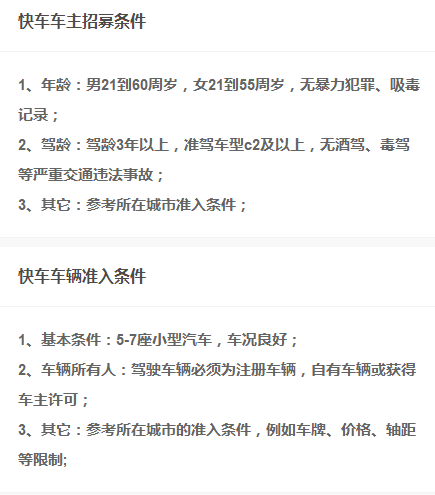 滴滴注册快车司机需要具备,滴滴注册司机需要什么