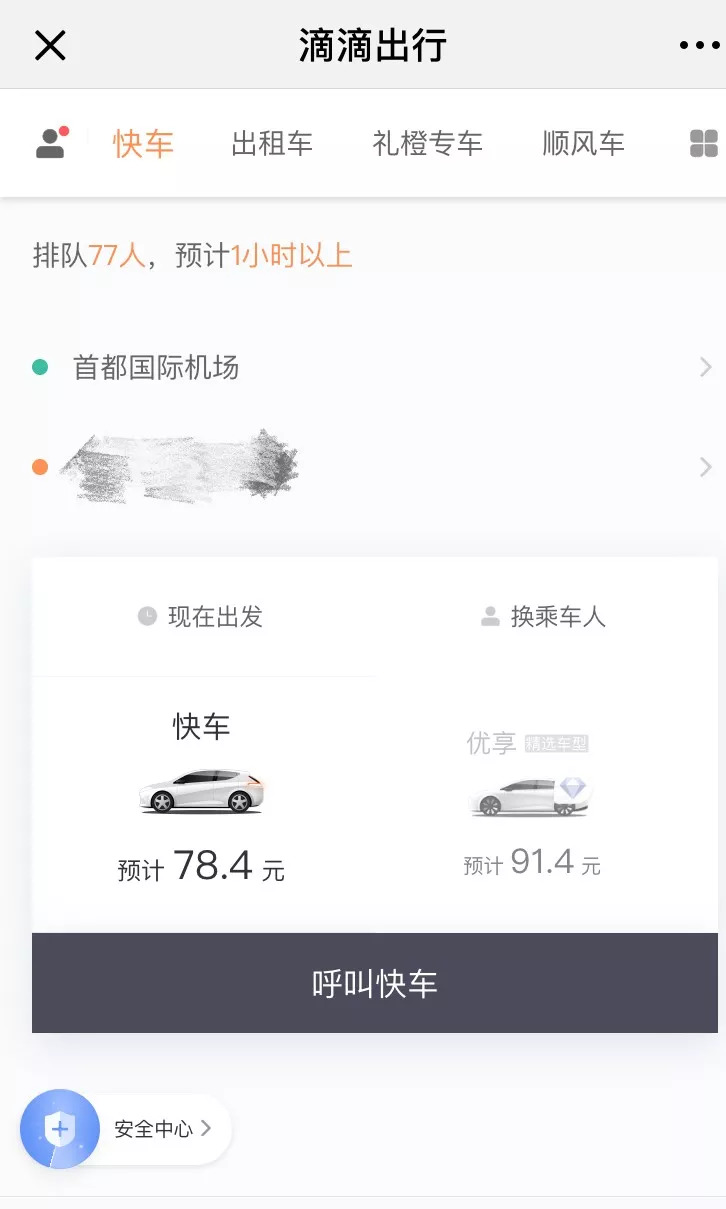 滴滴顺风车去机场方便吗,滴滴顺风车可以进入机场网约车专用通道吗