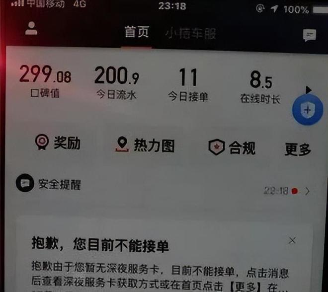 高德网约车豪华型司机真实收入,高德地图网约车司机待遇