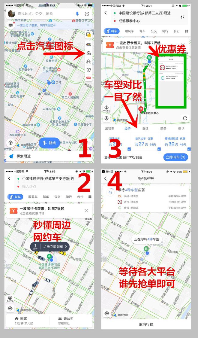 高德地图如何注册网约车视频,高德地图如何注册网约车视频账号